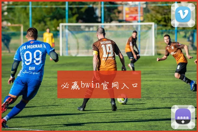 必赢bwin官网入口