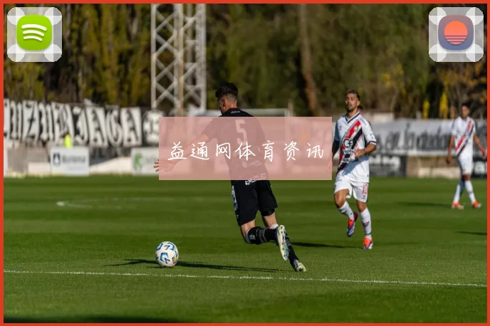 益通网体育资讯