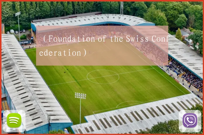 （Foundation of the Swiss Confederation）