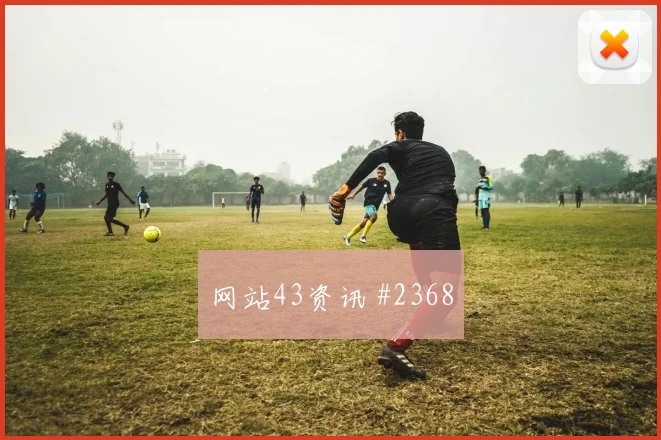 瑞士荷兰德比冲突争冠焦点