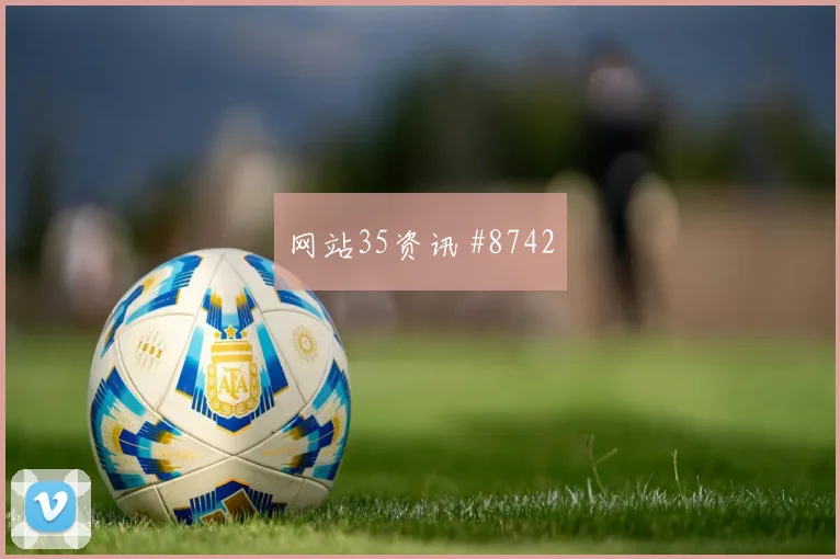 唐佳丽对决美国巨星，裁判成焦点
