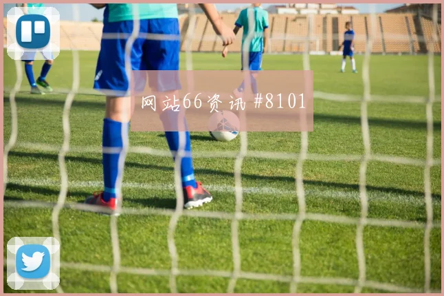 利雅得胜利先丢后追黄喜灿抢点破门赛后热议
