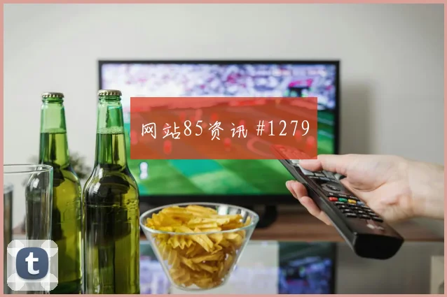 格瓦迪奥尔塞维利亚生死战定位球制胜全场沸腾