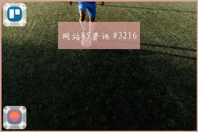 亚冠读秒绝平河南天津携手登顶