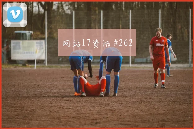 阿根廷对阿尔及利亚世界杯赛程时间