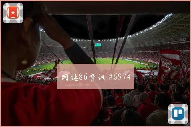 德甲勒沃库森斯图加特对攻扎卡单刀赴会封神之夜