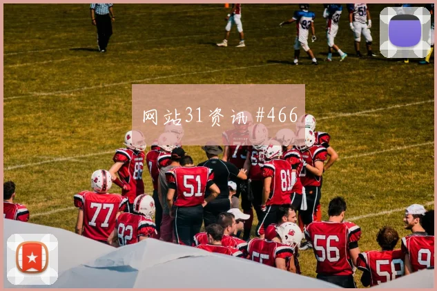 阿根廷vs约旦2026世界杯核心球员